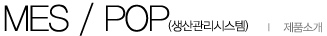 MES/POP